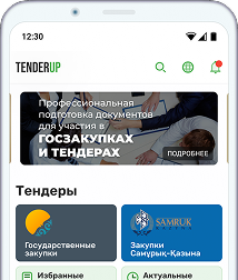 TenderUp