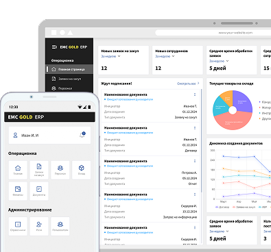 ERP system