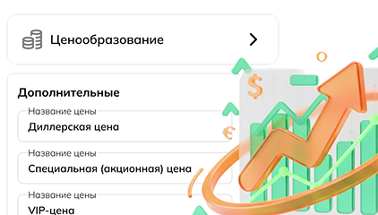 Рост продаж illustration